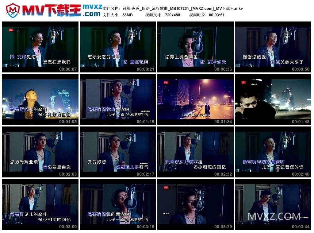 轲然-爸爸_国语_流行歌曲_MB107231